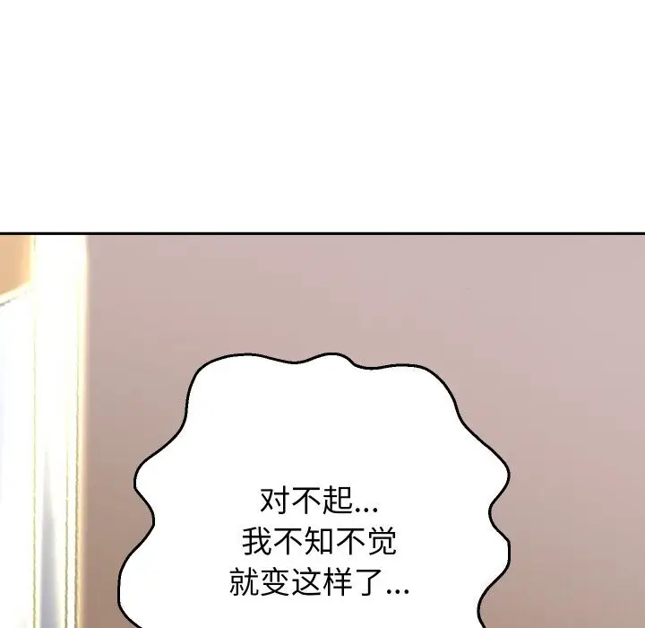 《重生之长枪无敌》第67话图41