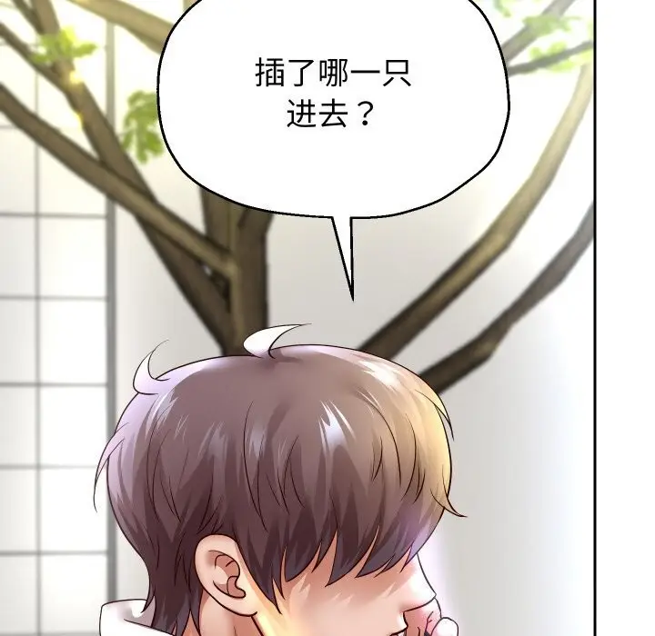 《重生之长枪无敌》第67话图52