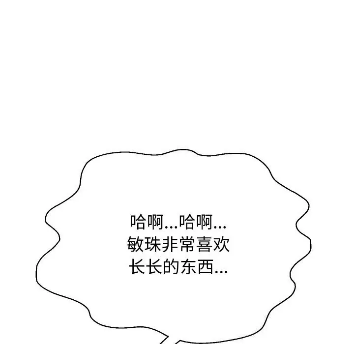 《重生之长枪无敌》第67话图55