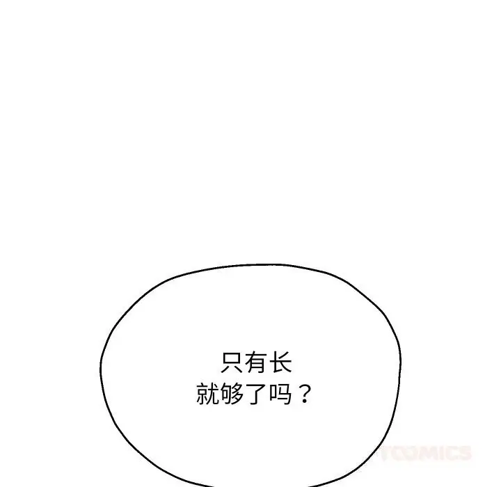 《重生之长枪无敌》第67话图57