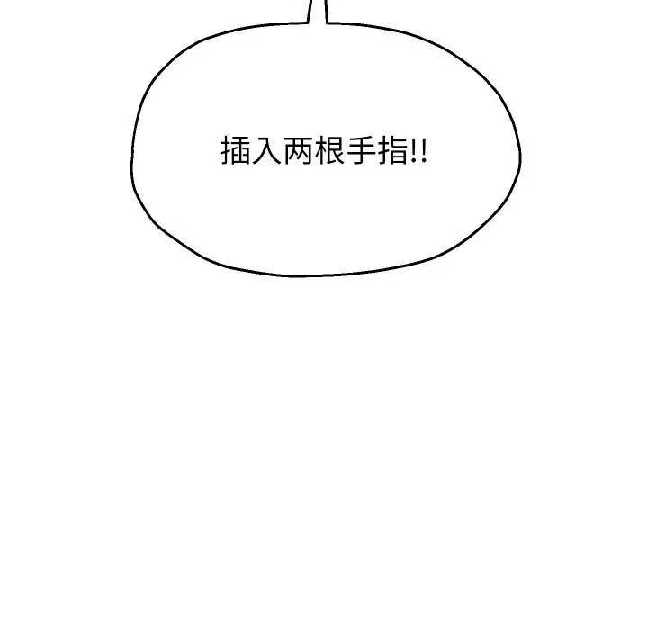 《重生之长枪无敌》第67话图59