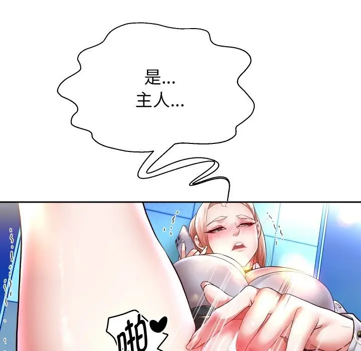 《重生之长枪无敌》第67话图60