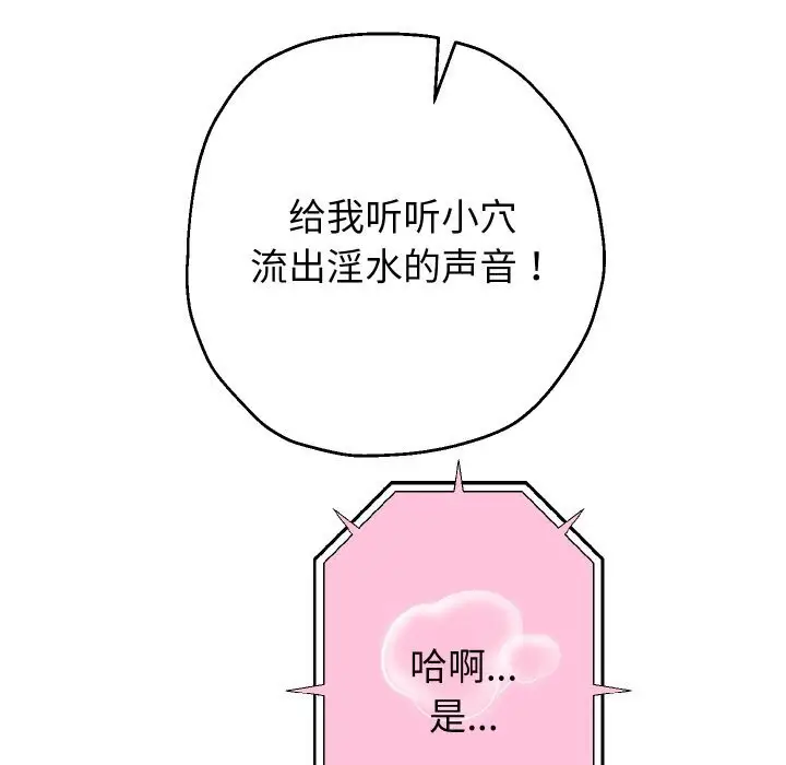 《重生之长枪无敌》第67话图63