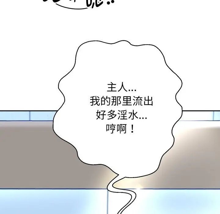 《重生之长枪无敌》第67话图68