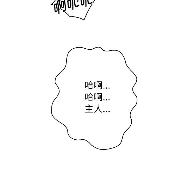 《重生之长枪无敌》第67话图80