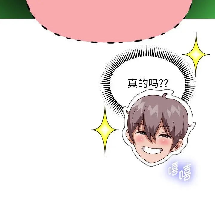 《重生之长枪无敌》第67话图83