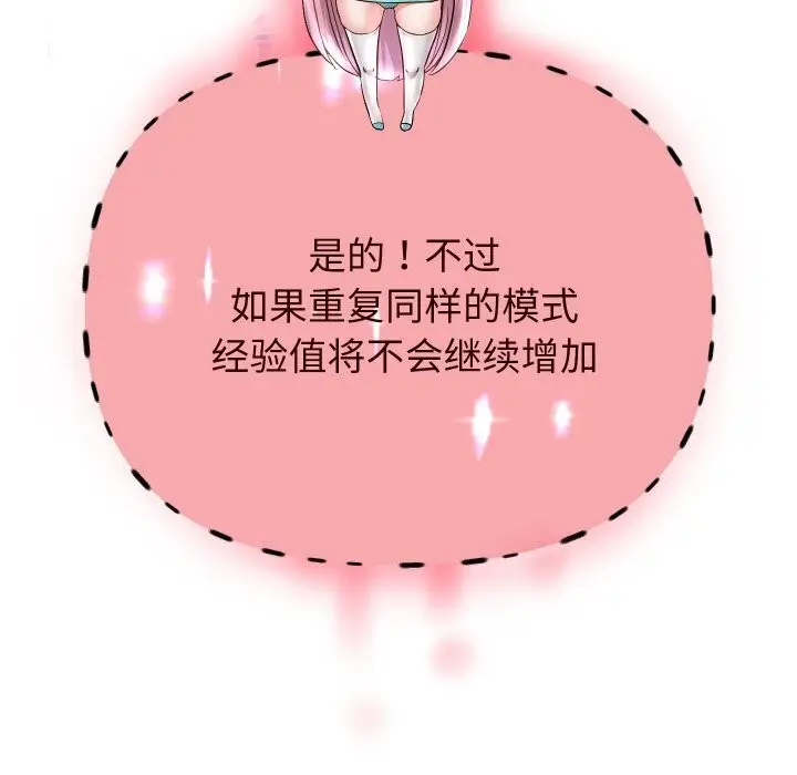 《重生之长枪无敌》第67话图85