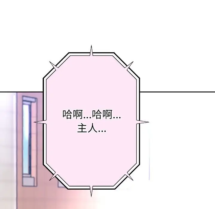 《重生之长枪无敌》第67话图86
