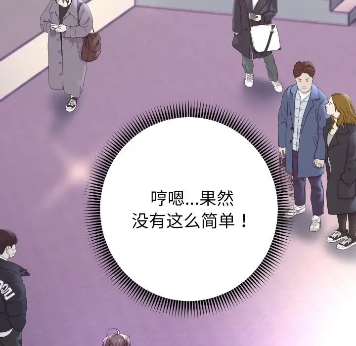 《重生之长枪无敌》第67话图89