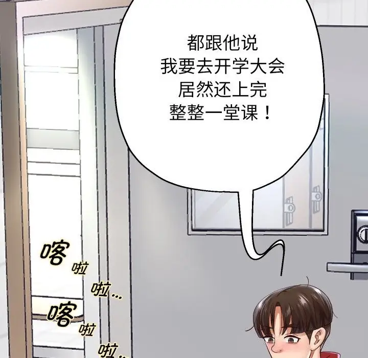 《重生之长枪无敌》第68话图108