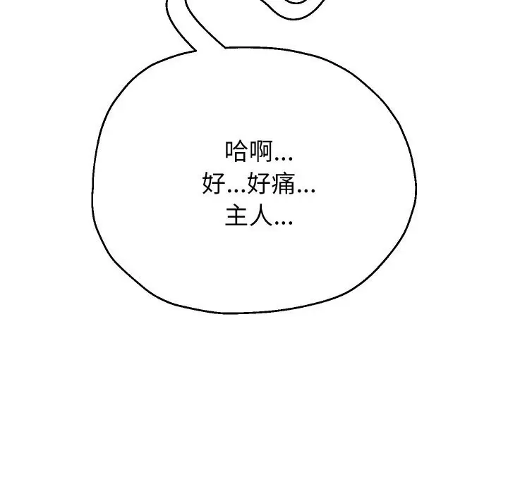 《重生之长枪无敌》第68话图11