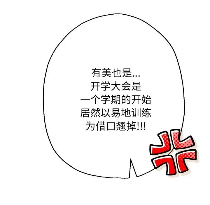 《重生之长枪无敌》第68话图110