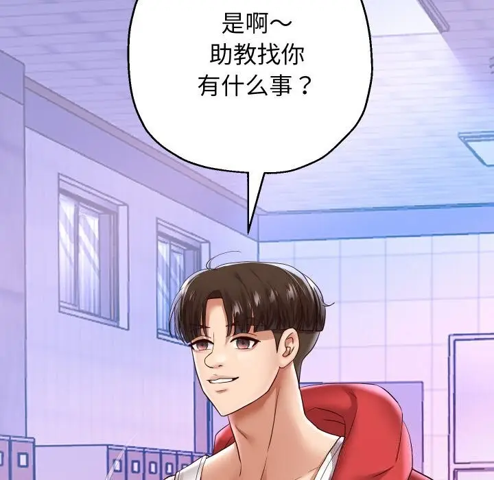 《重生之长枪无敌》第68话图116