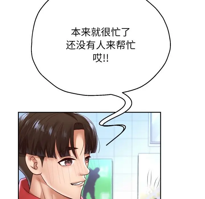 《重生之长枪无敌》第68话图124