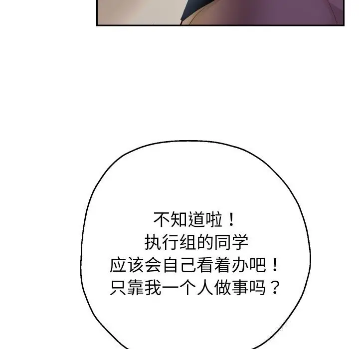 《重生之长枪无敌》第68话图128