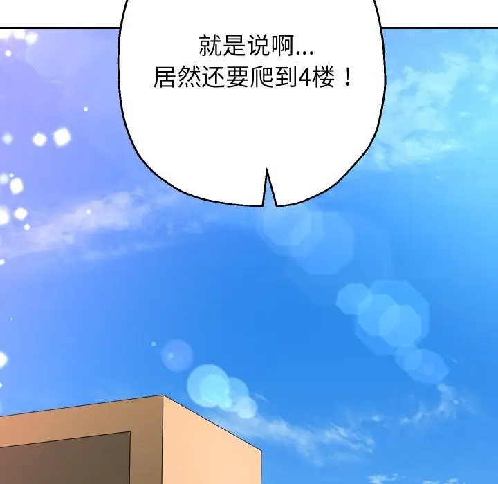 《重生之长枪无敌》第68话图135