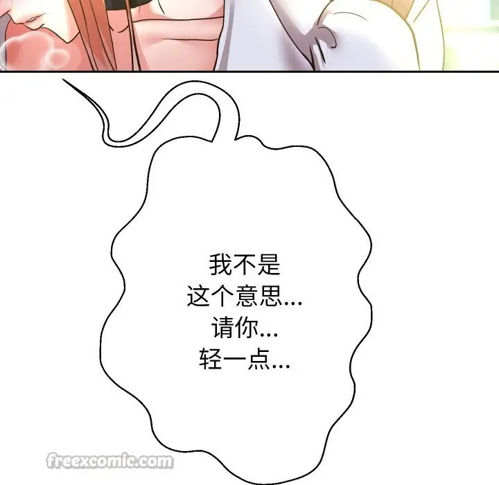 《重生之长枪无敌》第68话图14