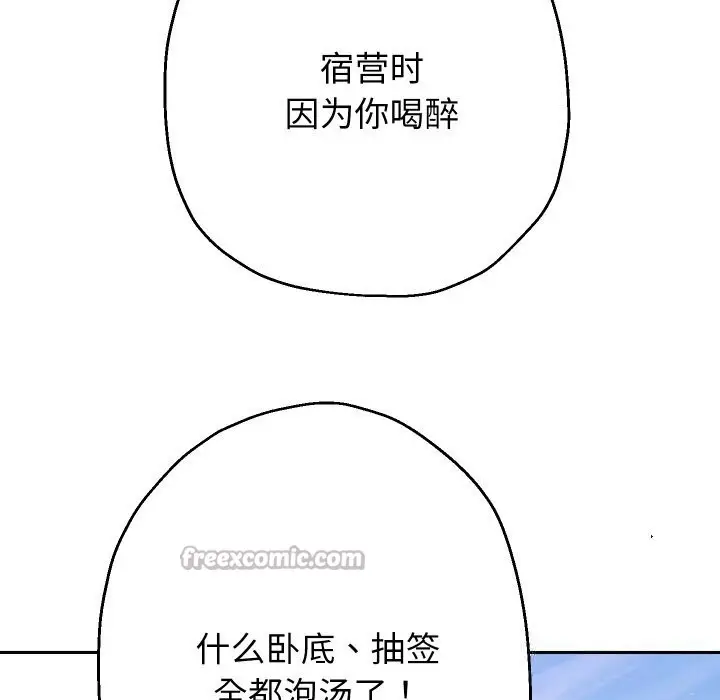 《重生之长枪无敌》第68话图140