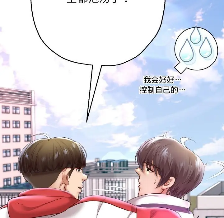 《重生之长枪无敌》第68话图141