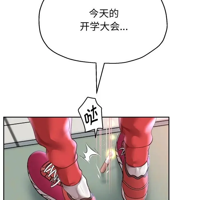 《重生之长枪无敌》第68话图143