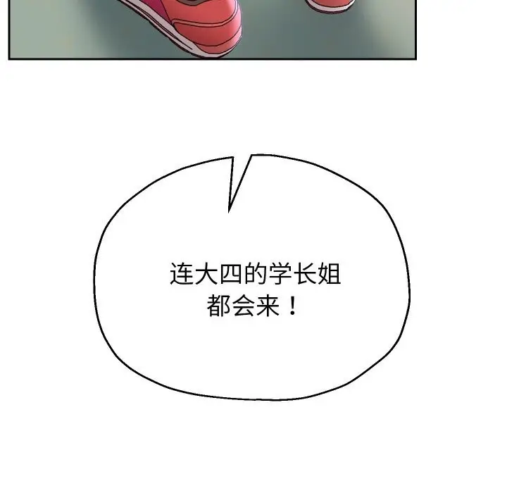 《重生之长枪无敌》第68话图144
