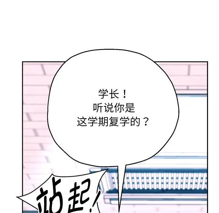 《重生之长枪无敌》第68话图152
