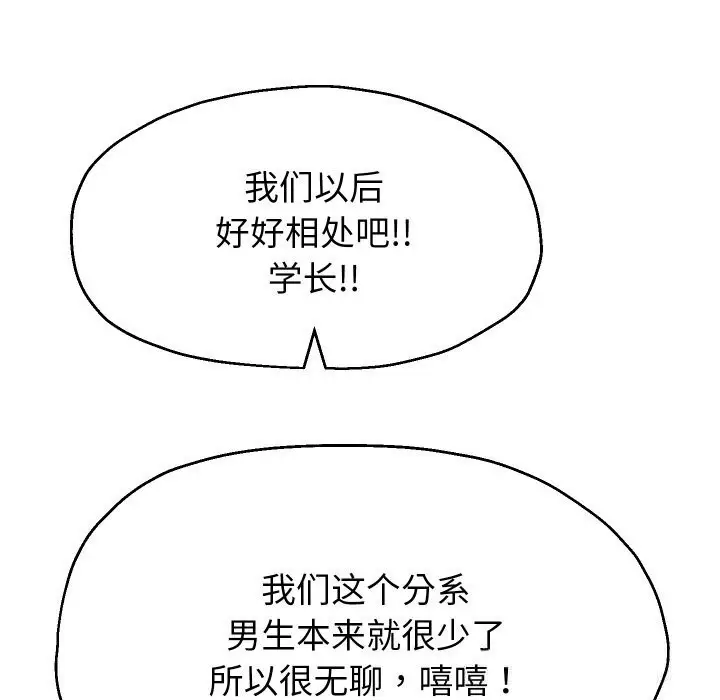 《重生之长枪无敌》第68话图157