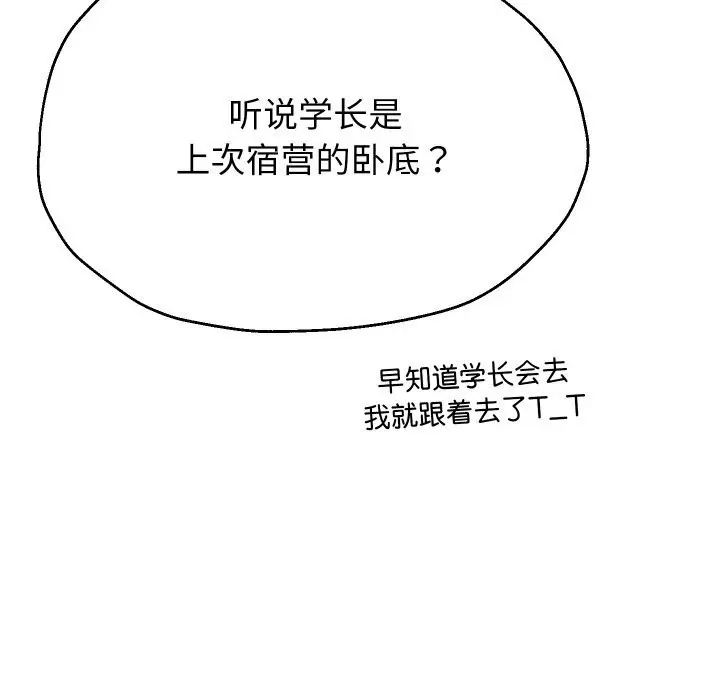 《重生之长枪无敌》第68话图160