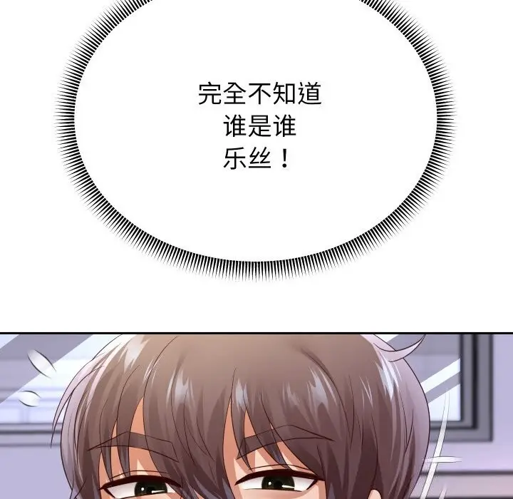 《重生之长枪无敌》第68话图162