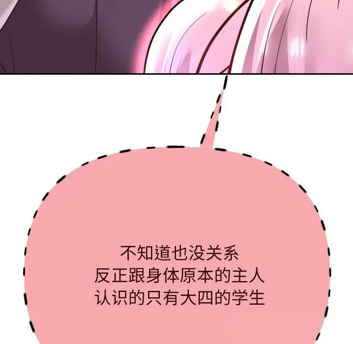 《重生之长枪无敌》第68话图164
