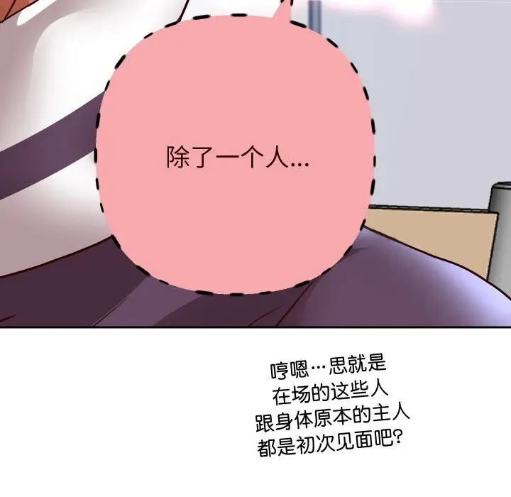 《重生之长枪无敌》第68话图167