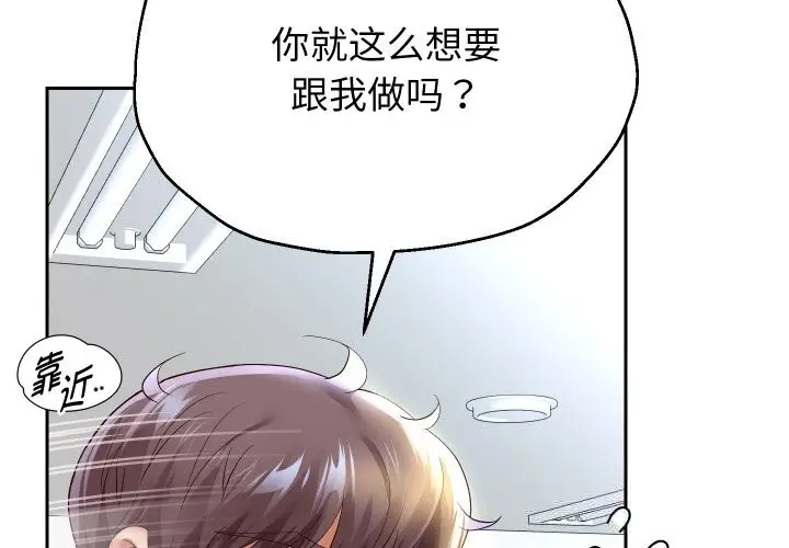 《重生之长枪无敌》第68话图2