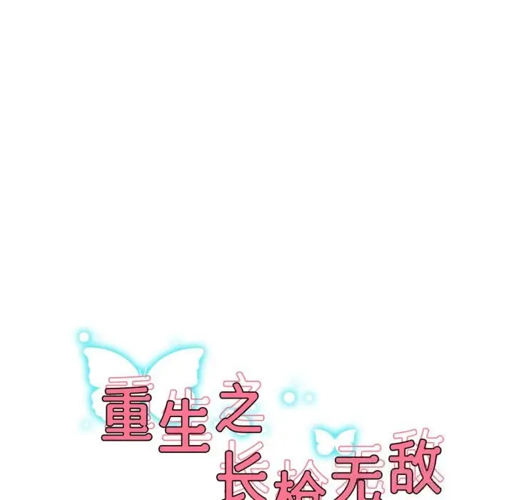《重生之长枪无敌》第68话图24