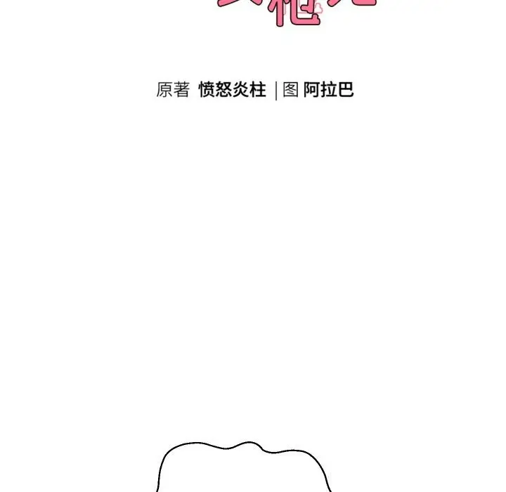 《重生之长枪无敌》第68话图25