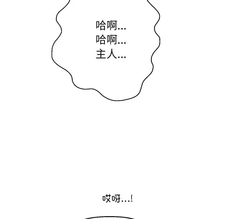 《重生之长枪无敌》第68话图26