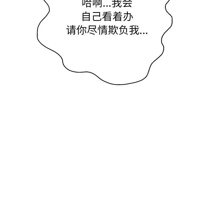 《重生之长枪无敌》第68话图29