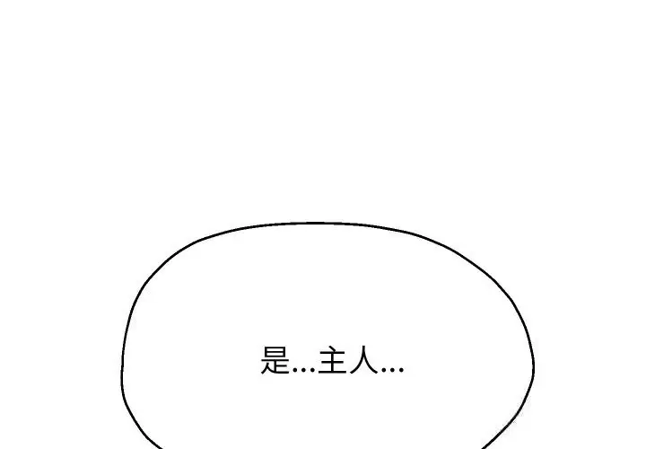 《重生之长枪无敌》第68话图4