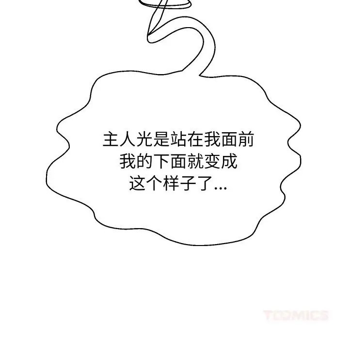 《重生之长枪无敌》第68话图48