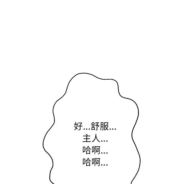 《重生之长枪无敌》第68话图51