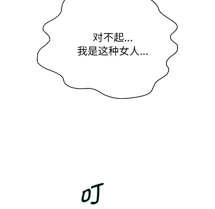 《重生之长枪无敌》第68话图58
