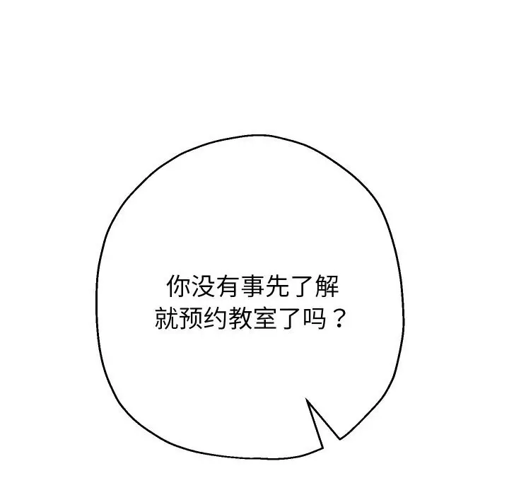 《重生之长枪无敌》第68话图76