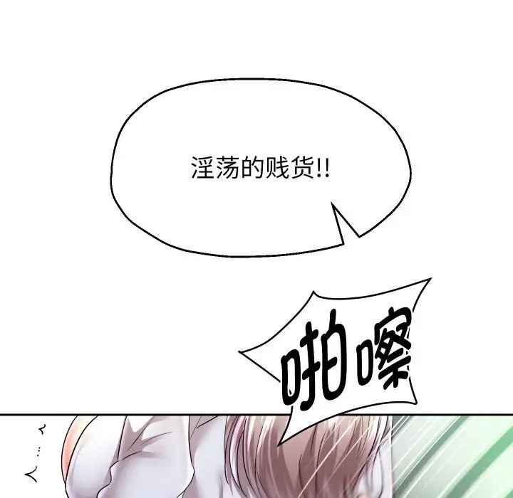《重生之长枪无敌》第68话图77
