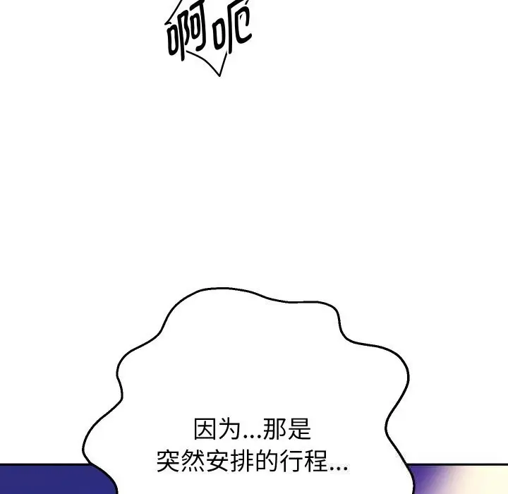 《重生之长枪无敌》第68话图79