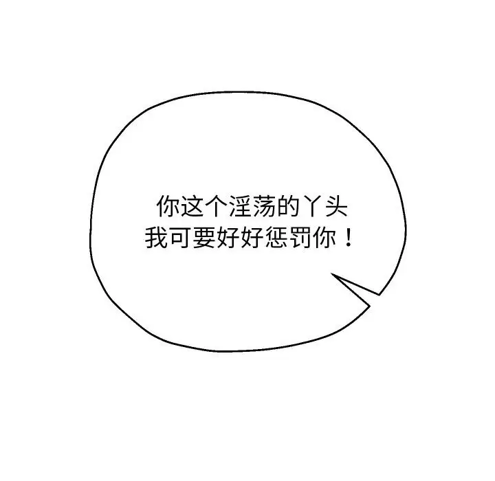 《重生之长枪无敌》第68话图8