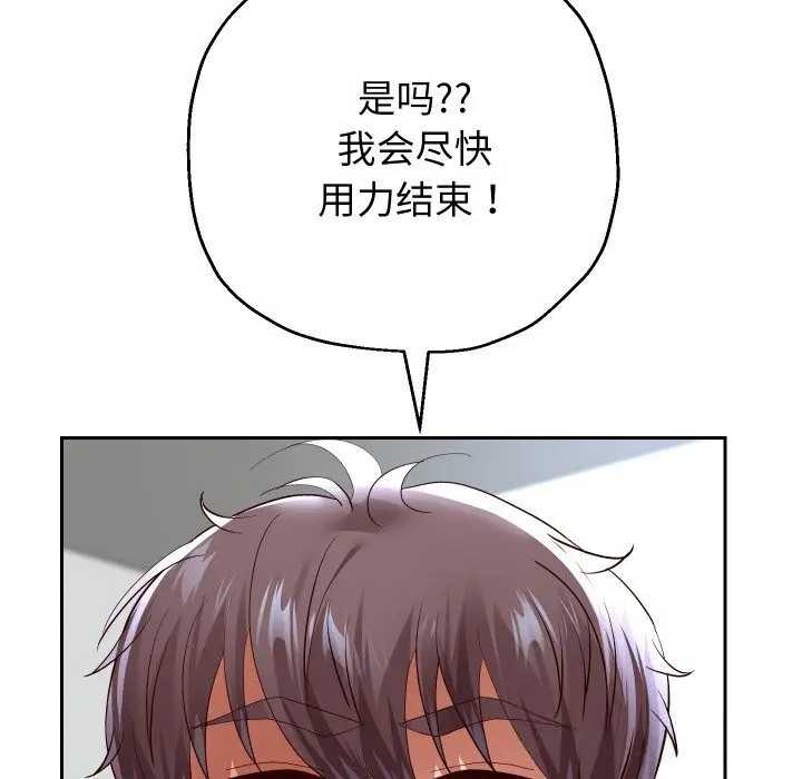 《重生之长枪无敌》第68话图88