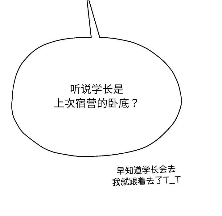 《重生之长枪无敌》第69话图10