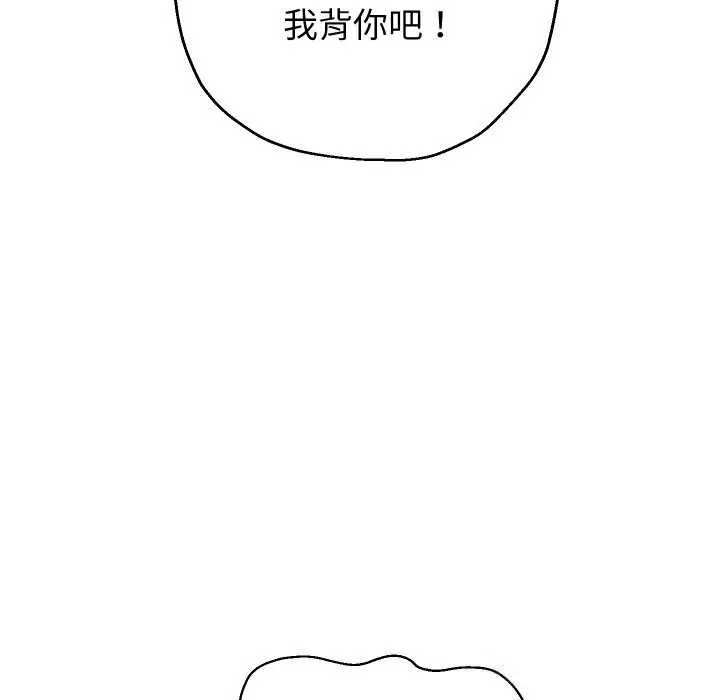 《重生之长枪无敌》第69话图100