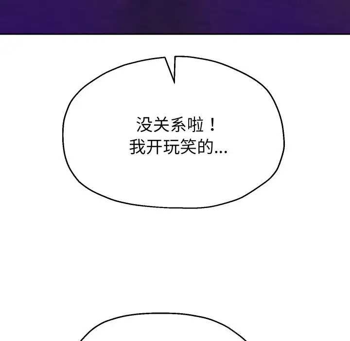 《重生之长枪无敌》第69话图110