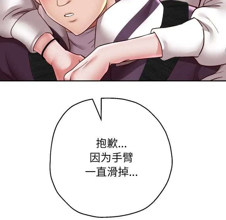《重生之长枪无敌》第69话图116