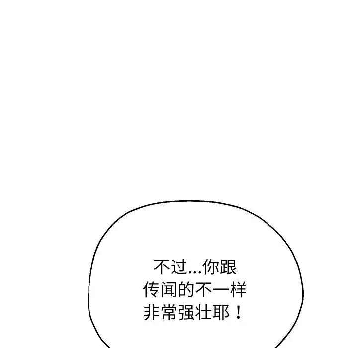 《重生之长枪无敌》第69话图117